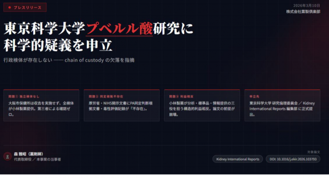 株式会社薫製倶楽部のプレスリリース画像