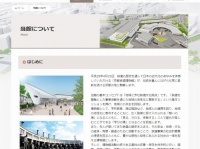 公式サイトより
