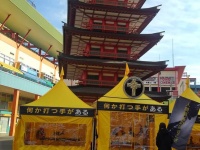 特定非営利活動法人イマジンのプレスリリース画像