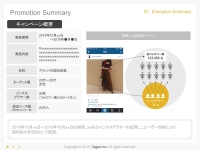タグピク株式会社のプレスリリース画像