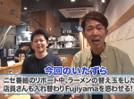 【トータルテンボス公式】４人のモトヨシでFujiyama困惑⁉︎w 替え玉店員ww