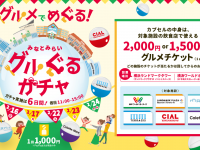 みなとみらいPRセンターのプレスリリース画像