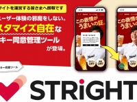 株式会社ネットアシストのプレスリリース画像
