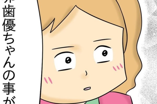 怪しいけど……。女の勘を信用すべき瞬間【人の彼氏を奪う女 #59】