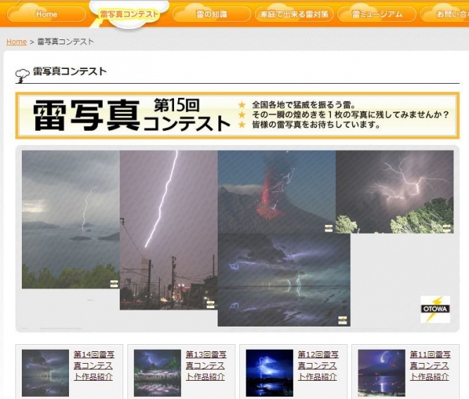 音羽電機工業ホームページより