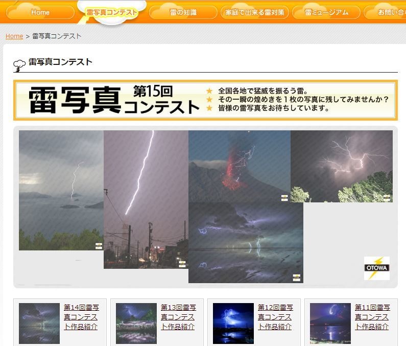 音羽電機工業ホームページより