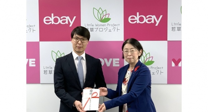 eBay Japan合同会社のプレスリリース画像