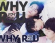 タイのBLドラマの韓国版「Why R U?」がFODで独占見放題配信スタート