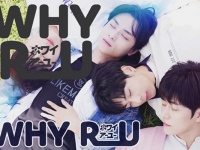 タイのBLドラマの韓国版「Why R U?」がFODで独占見放題配信スタート