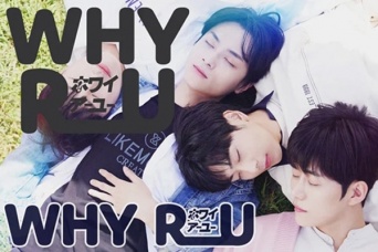 タイのBLドラマの韓国版「Why R U?」がFODで独占見放題配信スタート