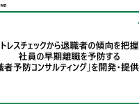 ピースマインド株式会社のプレスリリース画像