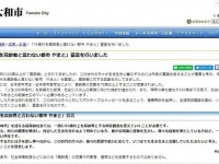 公式ホームページより