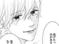 生涯独身主義だった女性が急に結婚を決めたワケ【離婚を前提に、結婚してください。＃3】