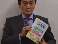 『ど素人でもできる！ 口コミで評判の保育園をつくって成功する方法』の著者、若林雅樹さん