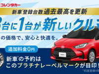 株式会社レンタスのプレスリリース画像