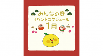 みなとみらいPRセンターのプレスリリース画像