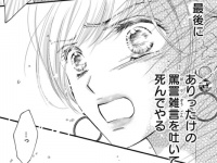 一生苦しめ！　婚約者を後輩に寝取られた女性が二人にした最大の復讐とは？【今宵もお待ちしております＃5】