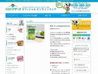 画像は公式サイトの通販ページから