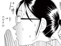 3秒もムリ。男性経験なしの私が目も合わせられないほどお隣さんがイケメンな件【まさかな恋になりました　＃20】