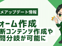 株式会社ミショナのプレスリリース画像
