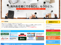 株式会社グローバル・ワンのプレスリリース画像