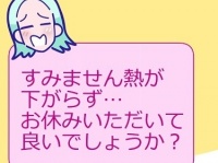 うそつきっ!!!　体調不良で1週間休んだ女の「驚くべき行動」