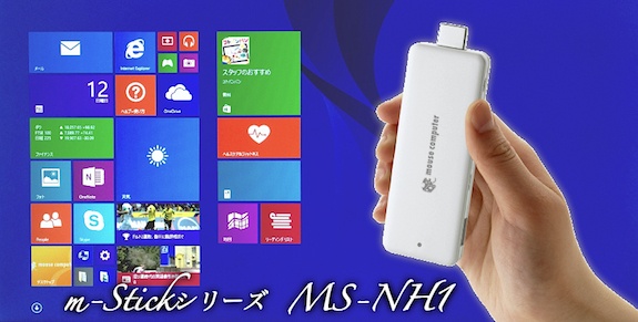 mstick-ms-nh1_01