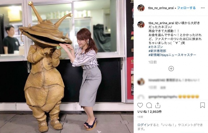 画像は新井恵理那のNキャス公式インスタグラム「@tbs_nc_erina_arai」より
