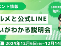 株式会社ミショナのプレスリリース画像