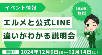株式会社ミショナのプレスリリース画像