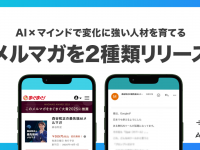 株式会社AI ONEのプレスリリース画像