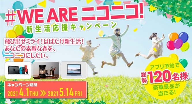 株式会社レンタスのプレスリリース画像