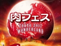 「肉フェス」