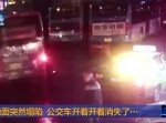 恐怖！　中国で突然バスが道路に飲み込まれる事案が発生…