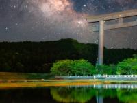 大斎原の天と地で輝く星が美しい　夏のはじまり告げる神秘的絶景