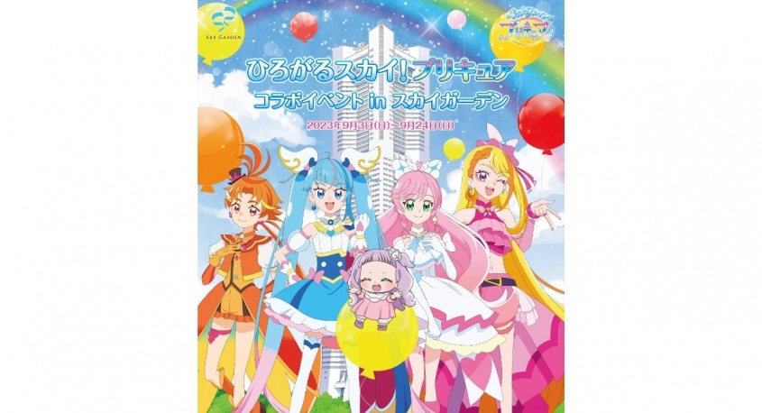 みなとみらいPRセンターのプレスリリース画像