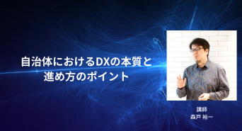 一般社団法人日本デジタルトランスフォーメーション推進協会のプレスリリース画像