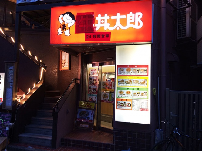 donburi12