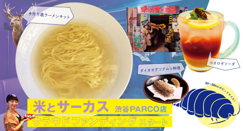 株式会社 亜細亜TokyoWorldのプレスリリース画像