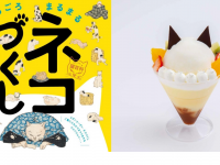 みなとみらいPRセンターのプレスリリース画像