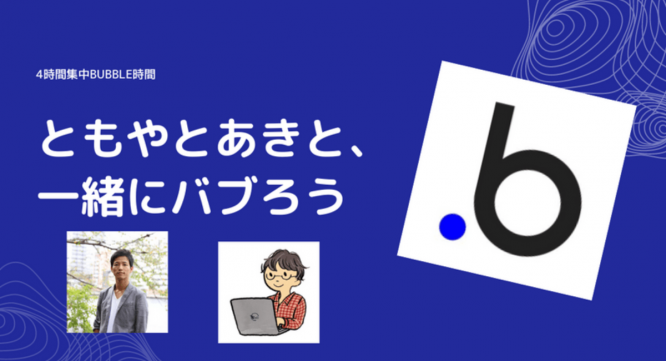 合同会社NoCodeCampのプレスリリース画像