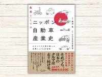 株式会社内外出版社のプレスリリース画像