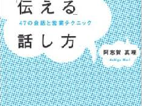 山本・堀北結婚から考える　意中の人に近づくテクニック