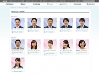 アナウンサー一覧から姿を消した（NHK鹿児島放送局公式サイトより）