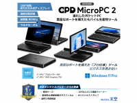 株式会社天空のプレスリリース画像