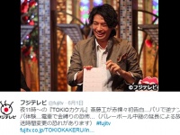 斎藤工、パリで男から逆ナンされた体験を告白しネット衝撃！「Ｔシャツとかを破かれて･･･」