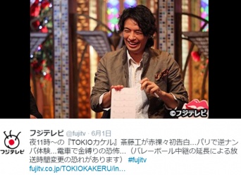 斎藤工、パリで男から逆ナンされた体験を告白しネット衝撃！「Ｔシャツとかを破かれて･･･」