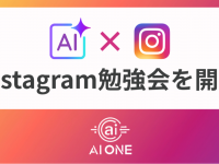 株式会社AI ONEのプレスリリース画像