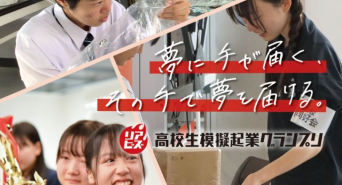 特定非営利活動法人　金融知力普及協会のプレスリリース画像