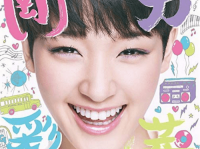 アルバム「剛力彩芽」より